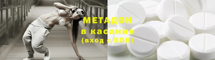 Метадон methadone  Вуктыл 